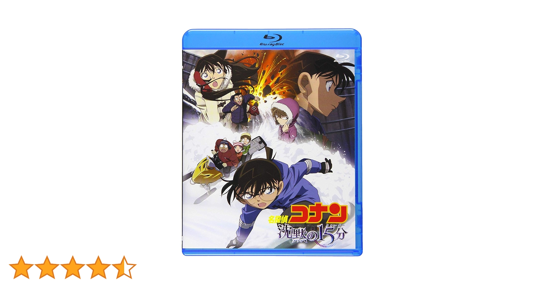 名探偵コナン 劇場版 Blu-ray 15作品 ＆ 購入特典Blu-rayケース Amazon.co.jp: 劇場版名探偵コナン 劇場版第15弾 沈黙の15分 (新